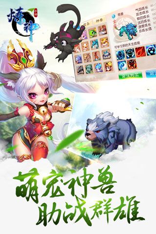 炼神安卓版