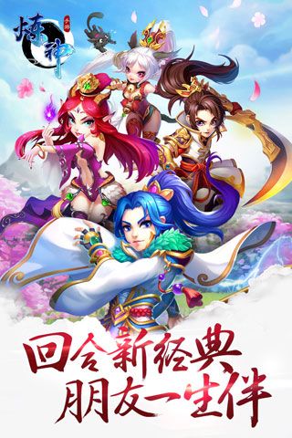 炼神安卓版