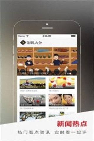 兴兴影视安卓版
