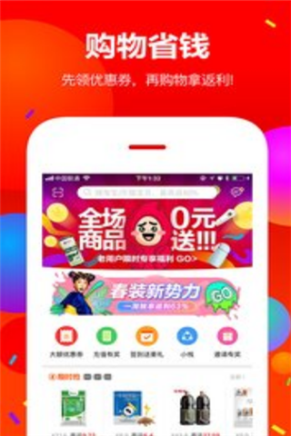 每日一淘安卓版