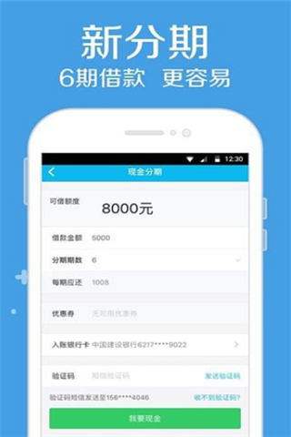 及贷款安卓版