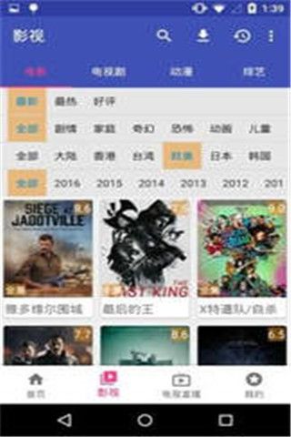播梯网安卓版