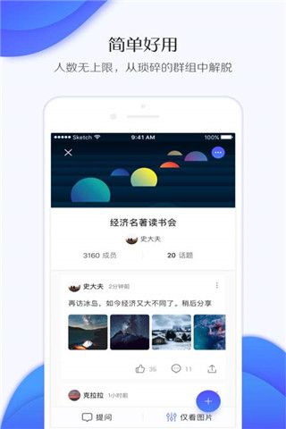 见识社群安卓版