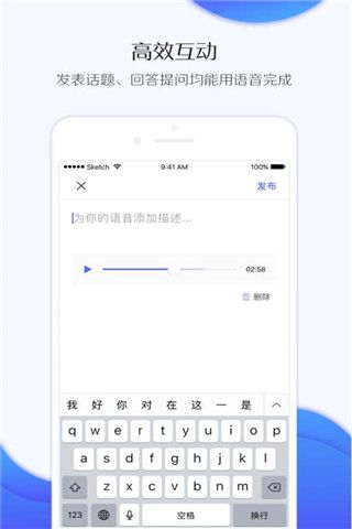 见识社群安卓版