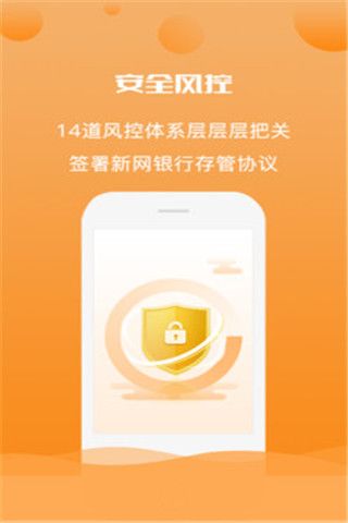 前金所安卓版