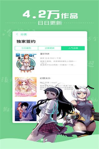 有妖气漫画手机版