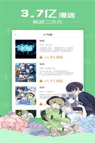 有妖气漫画手机版