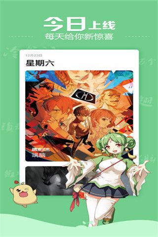 有妖气漫画手机版