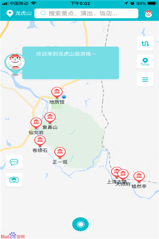 绎景通安卓版
