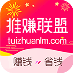 推赚联盟安卓版