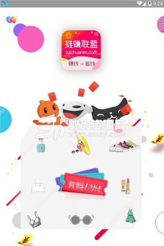 推赚联盟安卓版