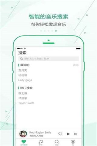 九酷音乐安卓版