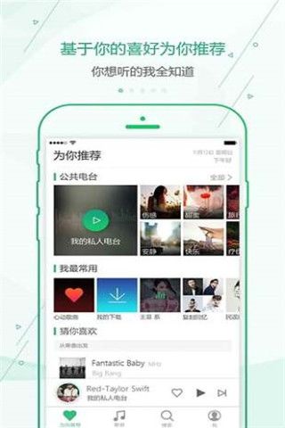 九酷音乐安卓版
