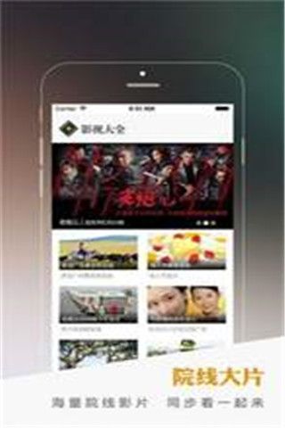 天玄影视安卓版