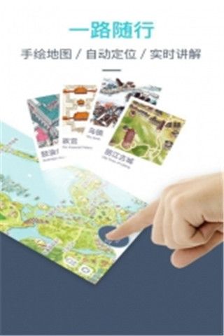 小鹿导游安卓版