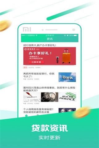 微米借安卓版