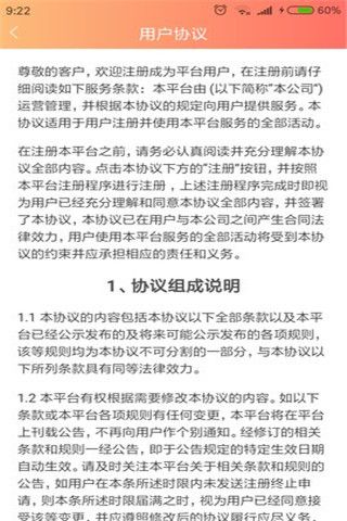 无价宝安卓版