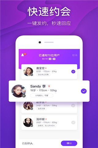 蜜糖派安卓版