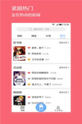 微耽安卓版