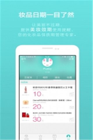兔兔美妆精品安卓版