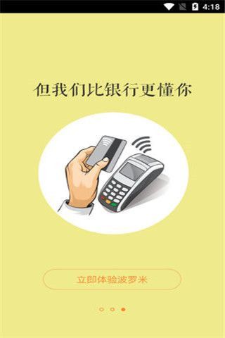 金咖安卓版