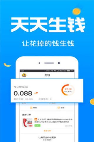 每日返利安卓版