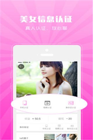 约聊遇见爱安卓版