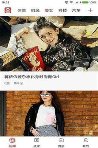 MM资讯安卓版
