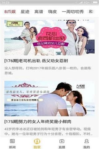 MM资讯安卓版