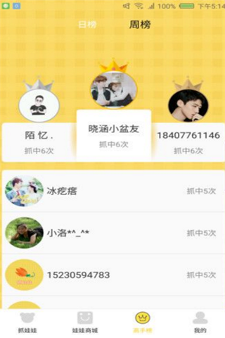 顽兔抓娃娃安卓版