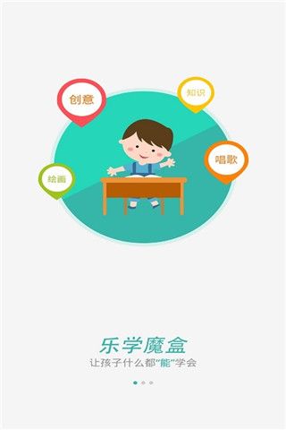 乐学魔盒安卓版