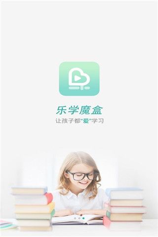 乐学魔盒安卓版