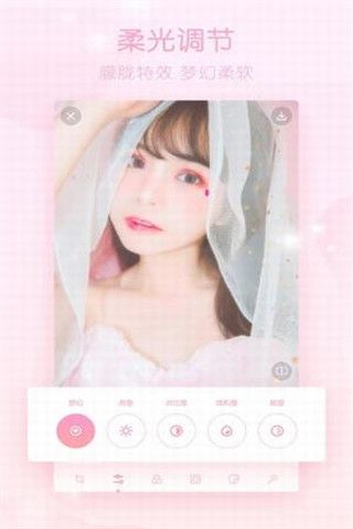 梦幻修图安卓版
