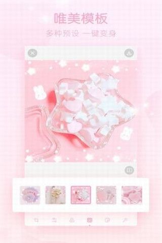 梦幻修图安卓版
