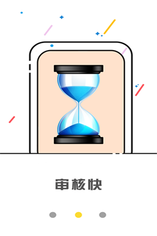 房秒贷app