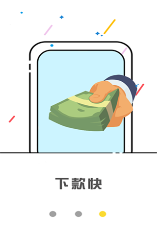 房秒贷app