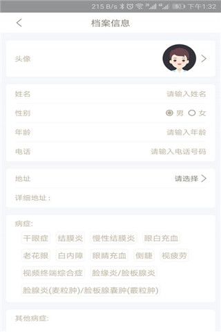 小心眼雾化器安卓版