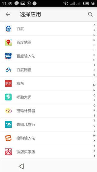 王者定位8.0安卓版
