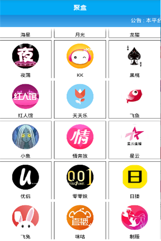 怪梦盒子app