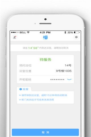 超级澡堂安卓版