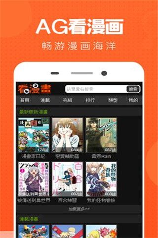 AG看漫画安卓版