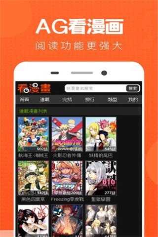 AG看漫画安卓版