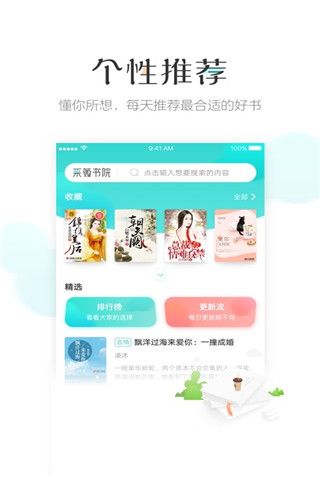 采薇书院安卓版