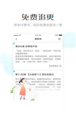 采薇书院安卓版