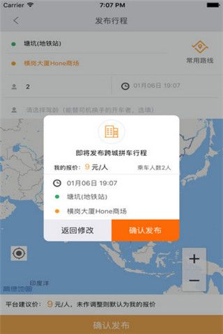 掌上出行app