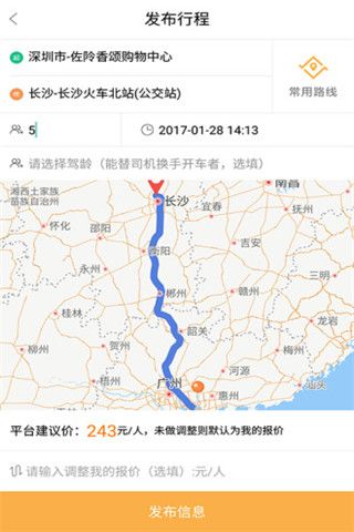 掌上出行app
