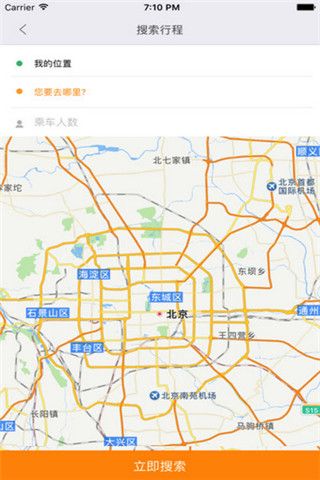 掌上出行app