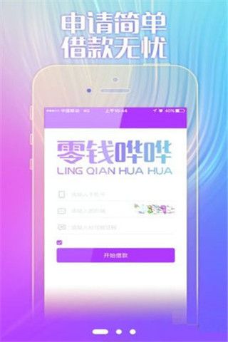 零钱哗哗安卓版