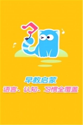 嘟嘟乐园安卓版