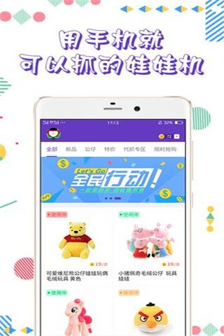 抓娃娃大世界安卓版
